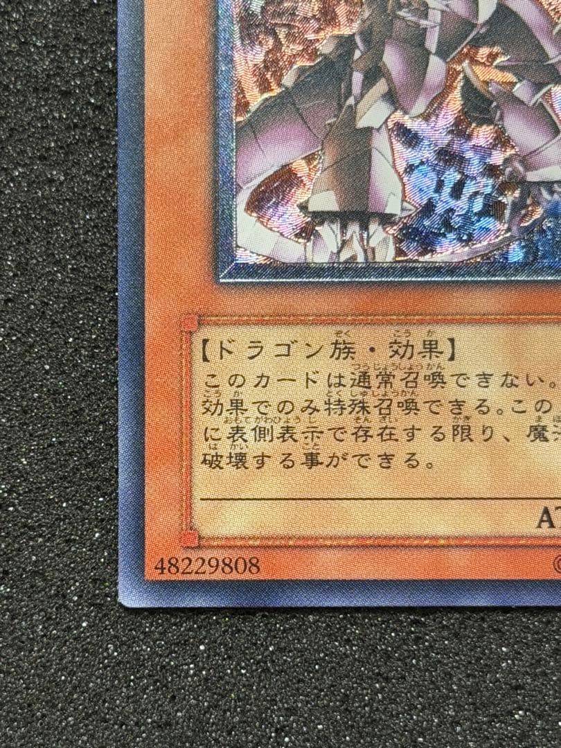 【超極美品】ホルスの黒炎竜 LV8 レリーフ