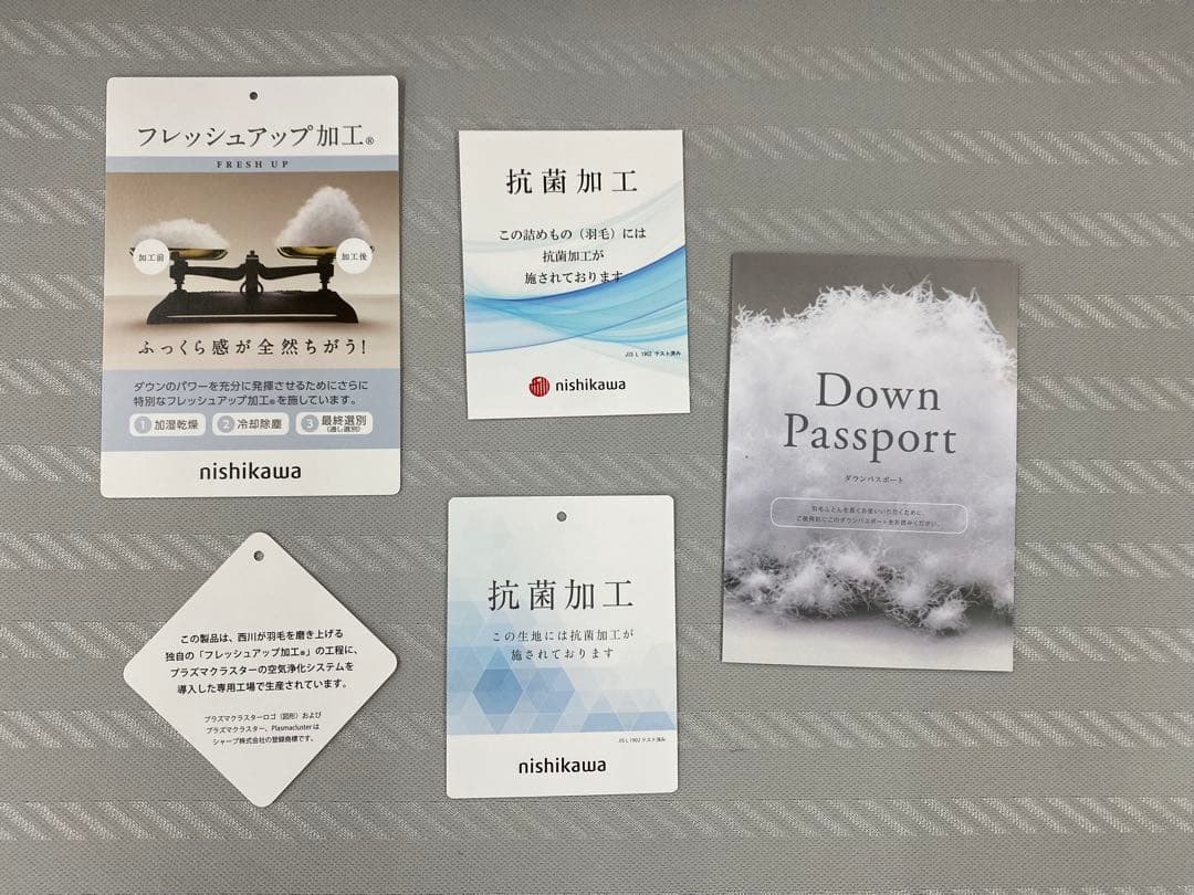 ダブルサイズ　西川　羽毛掛け布団・産ホワイトグースダウン９０%