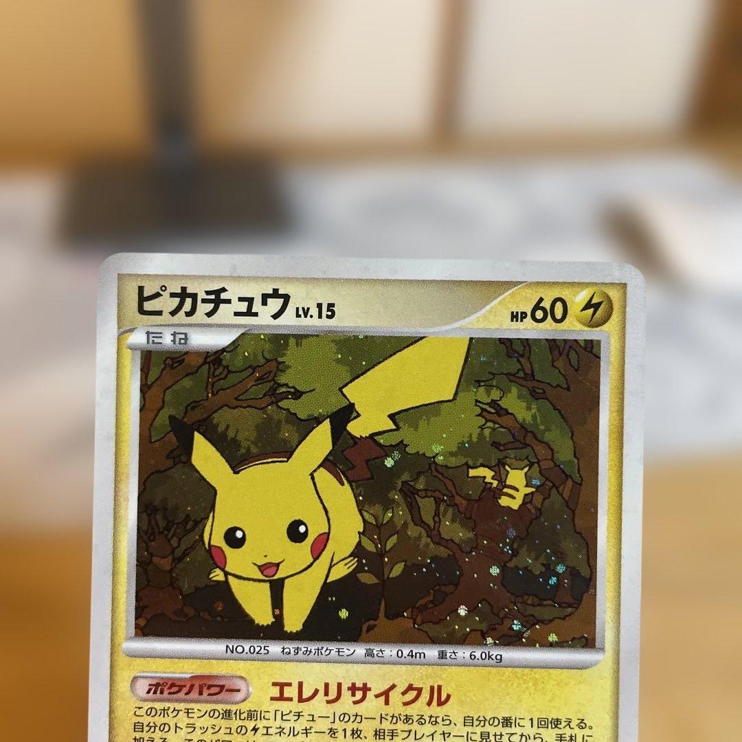 ホロ ピカチュウ エレリサイクル プロモ 048/DP-P - メルカリ