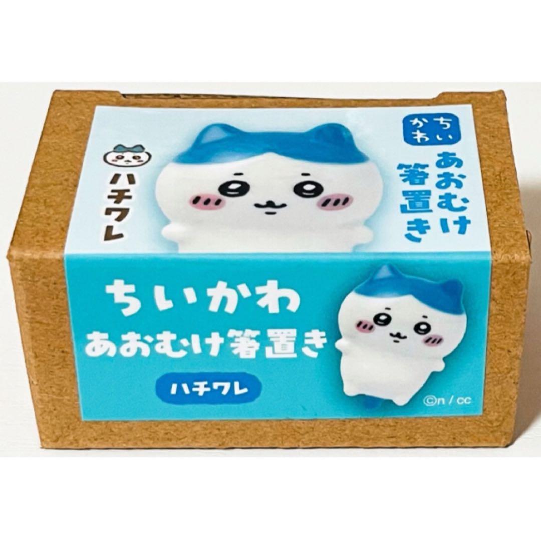 新品★ちいかわ【ハチワレ】あおむけ箸置き