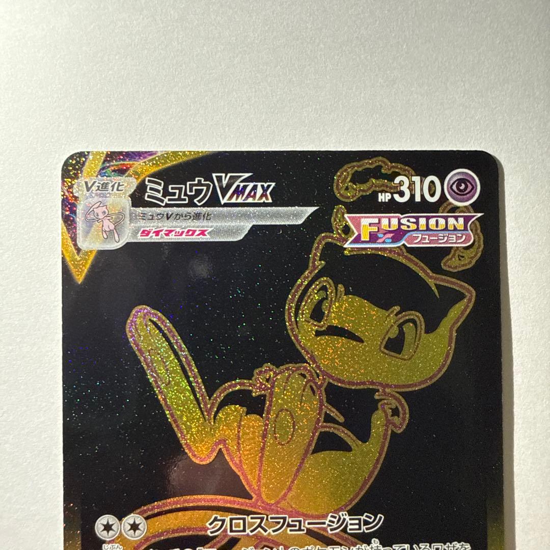 ミュウVMAX UR S8b VMAXクライマックス 280/184 - メルカリ