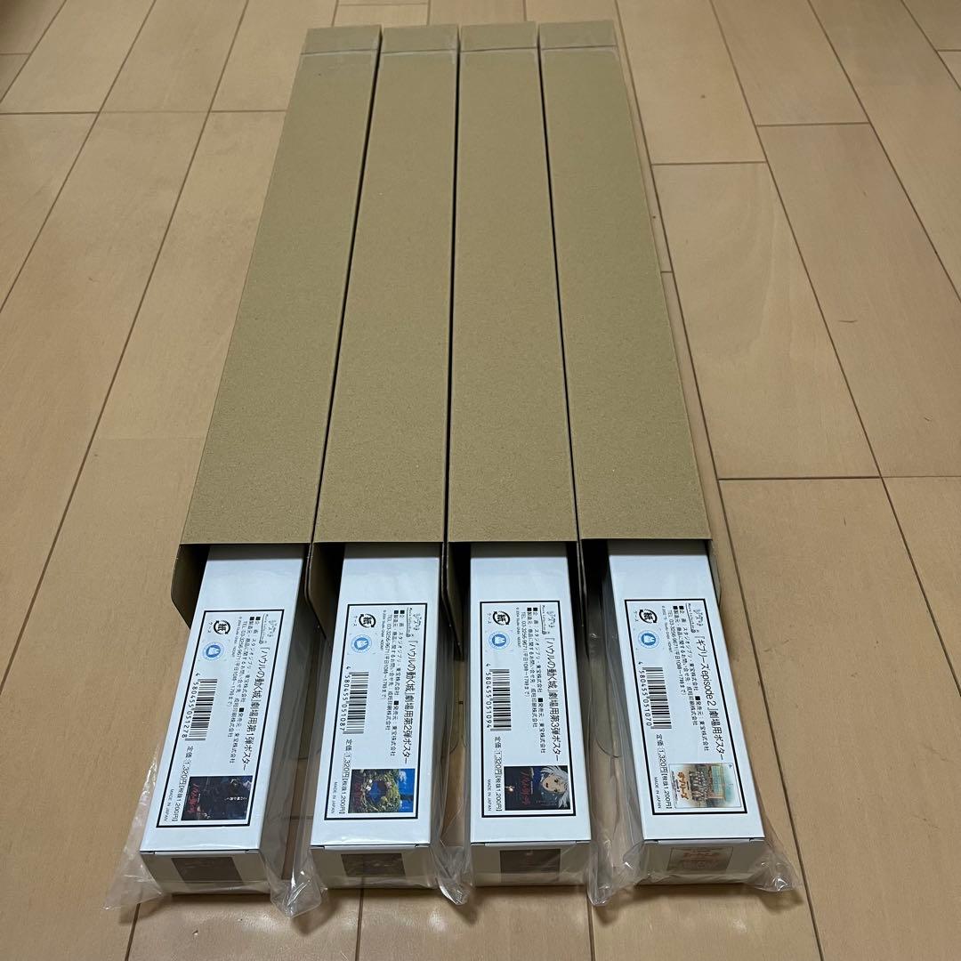 新品未開封】ジブリGHIBLI 映画ポスター ハウルの動く城 ギブリーズ 4