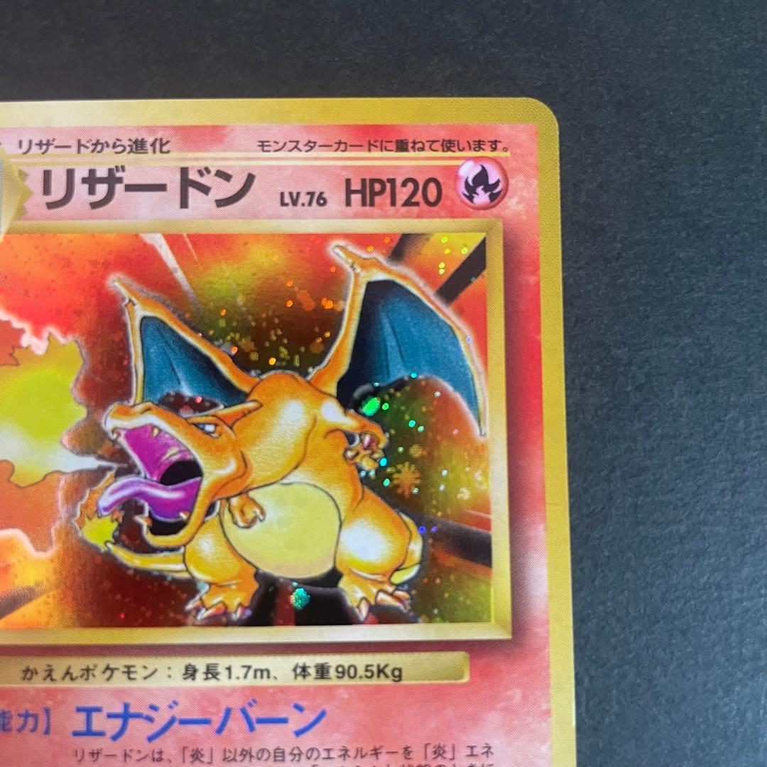 ポケモンカード あけ様専用 旧裏 リザードン 2-5 - メルカリ