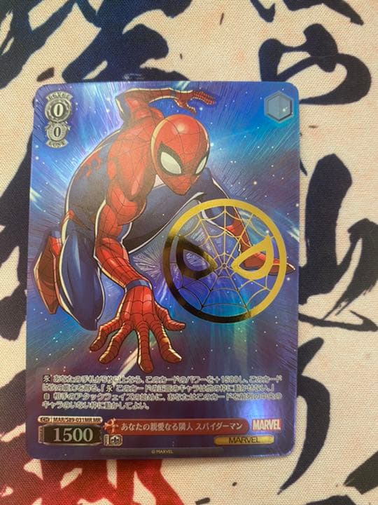 ヴァイスシュヴァルツMR あなたの親愛なる隣人スパイダーマン