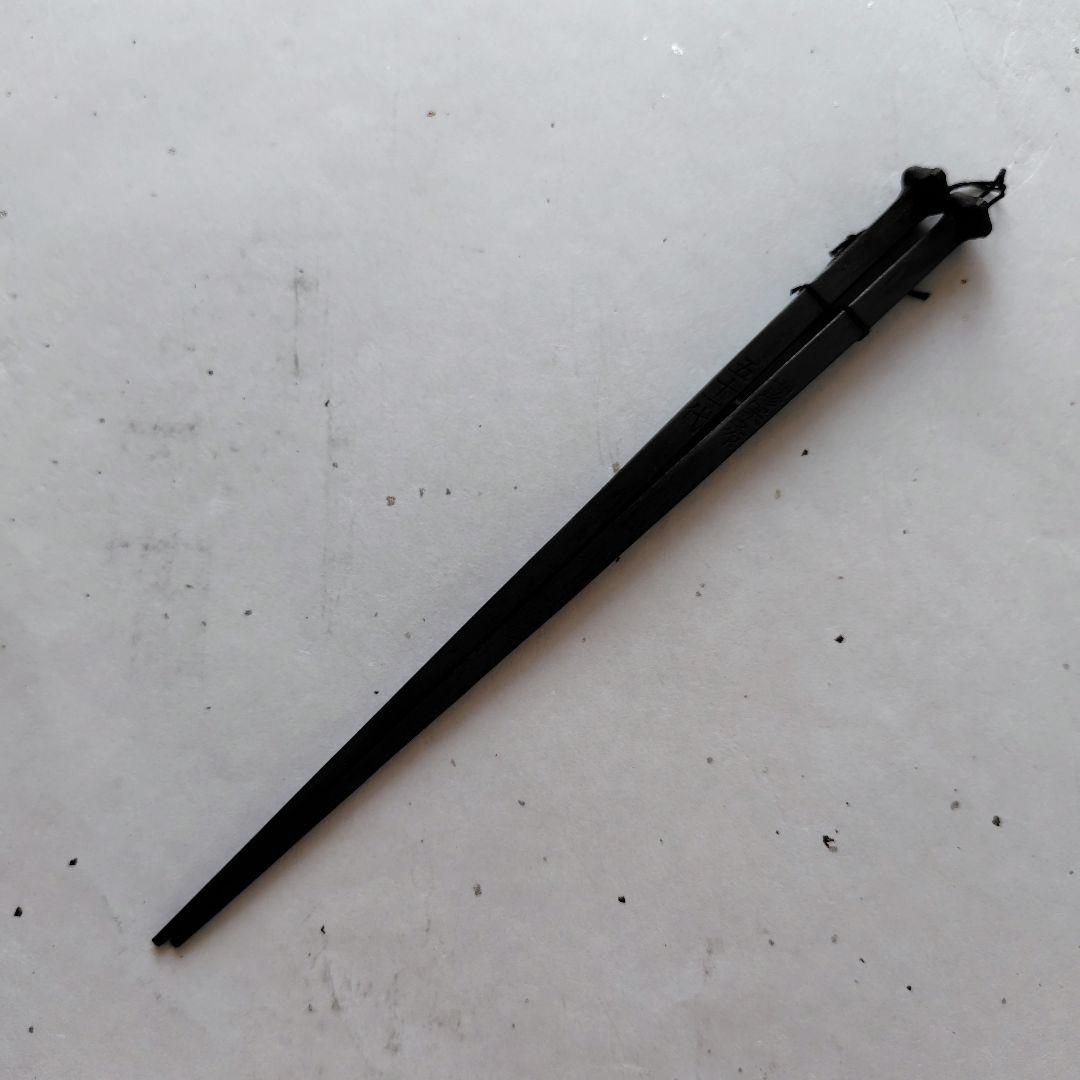 風鈴　明珍　明珍宗之作　五十一代　鉄風鈴　明珍風鈴　明珍火箸