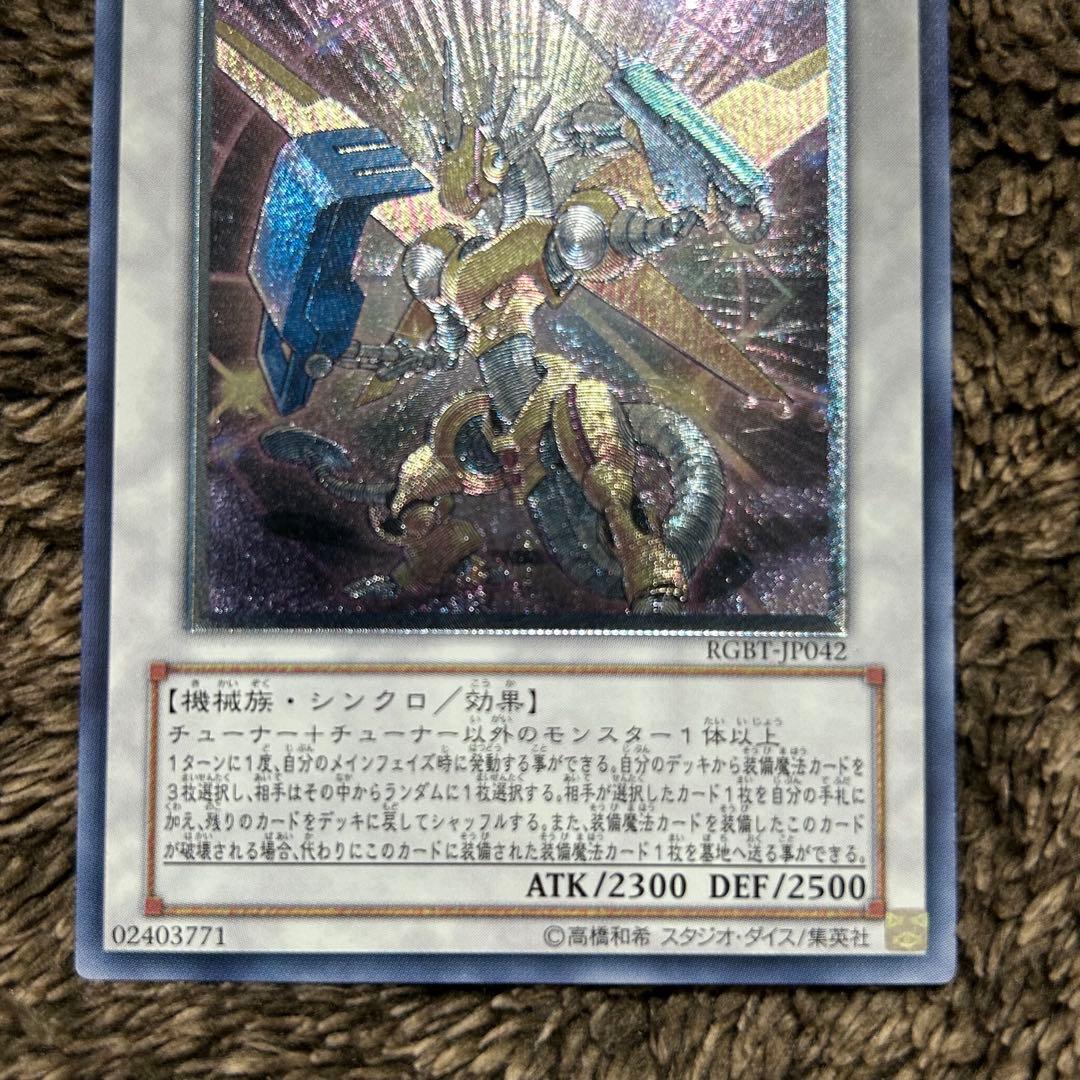 パワー・ツール・ドラゴン レリーフ - メルカリ