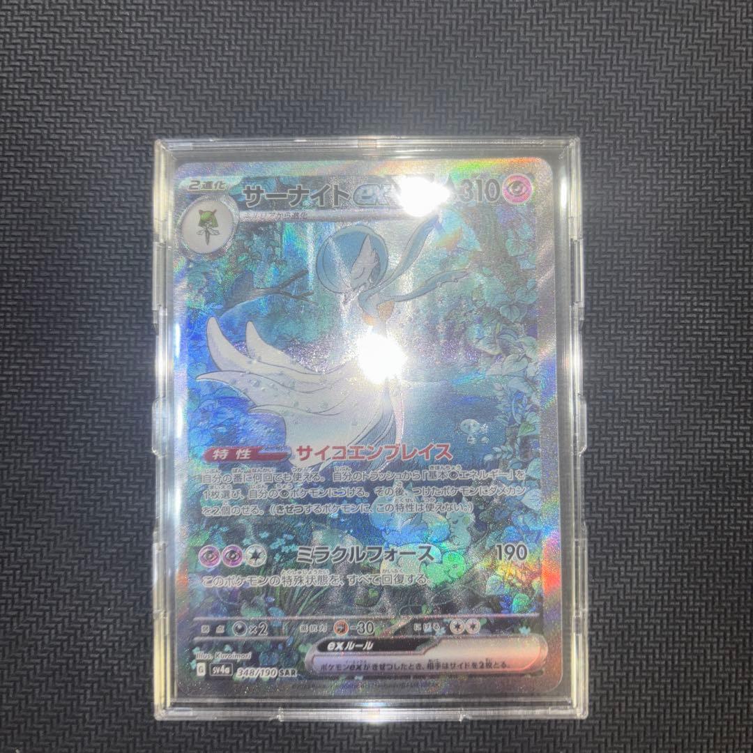 サーナイトex SAR 348/190