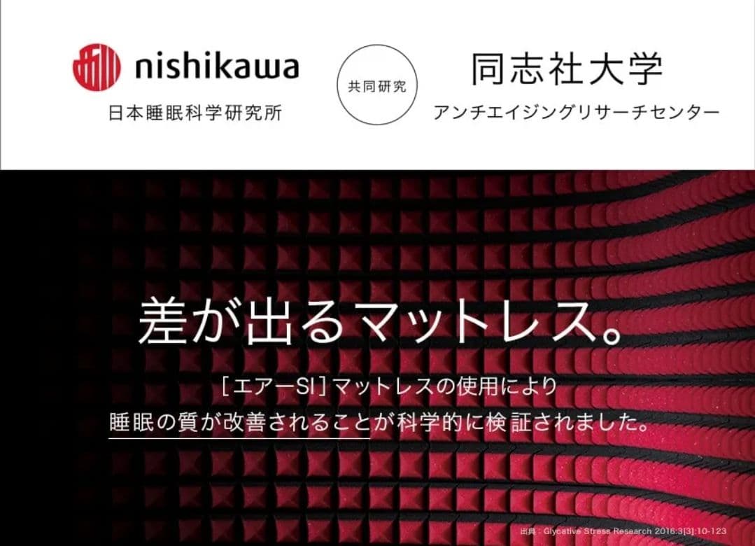 ■展示品■東京西川AIRエアーＳIレギュラー■マットレス送料無料■先着1名様■