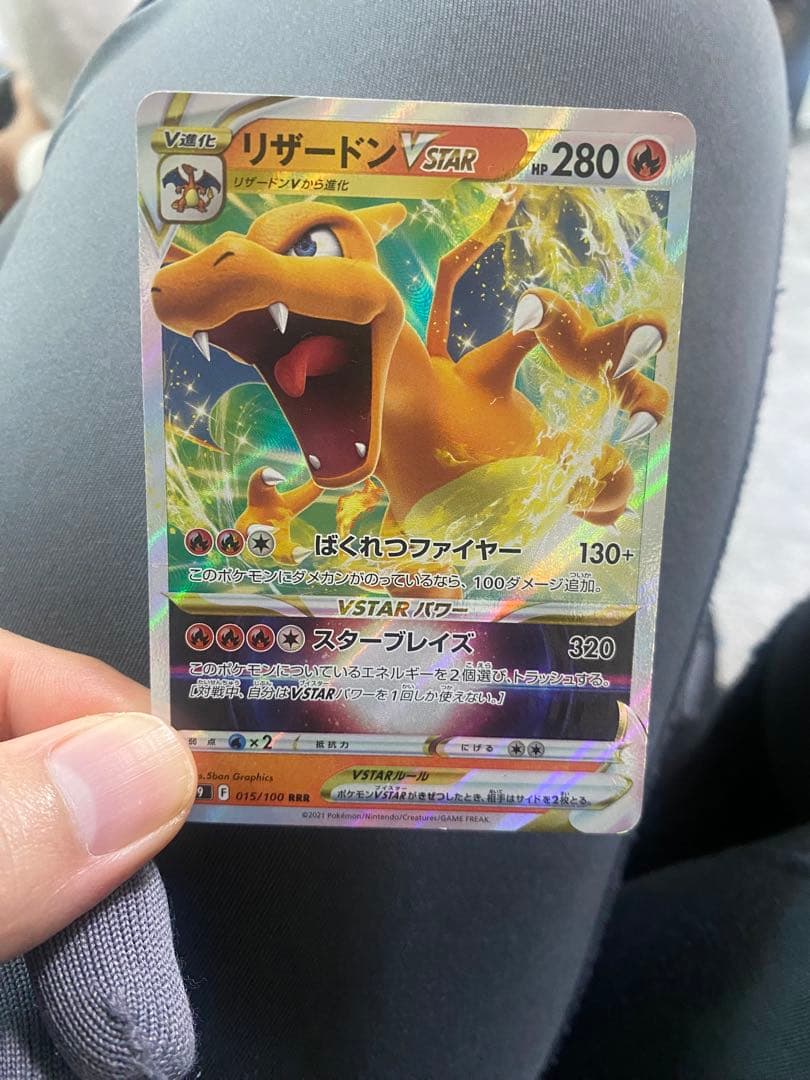 リザードン VSTAR 280 HP320 ポケモンカード - メルカリ