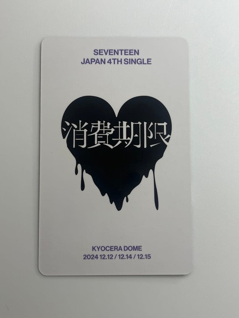 SEVENTEEN ホシ 消費期限 会場限定 トレカ 大阪 京セラ - メルカリ