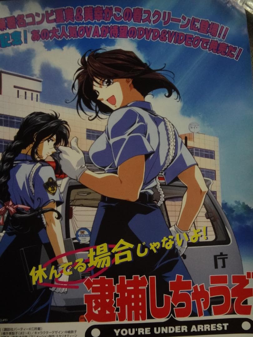 アニメ・ゲーム関連ポスター２００本セット●入手困難非売品ポスター