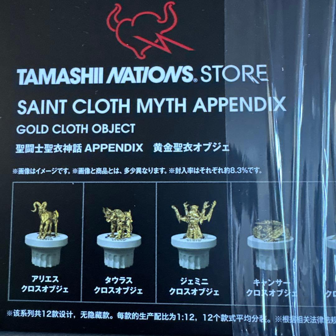 聖闘士星矢 黄金聖衣オブジェ コンプリートセット