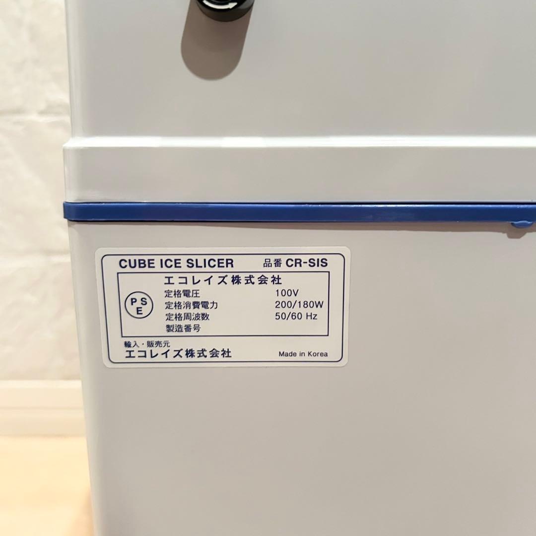 ICE CUBE SLICER 業務用 電動 かき氷機