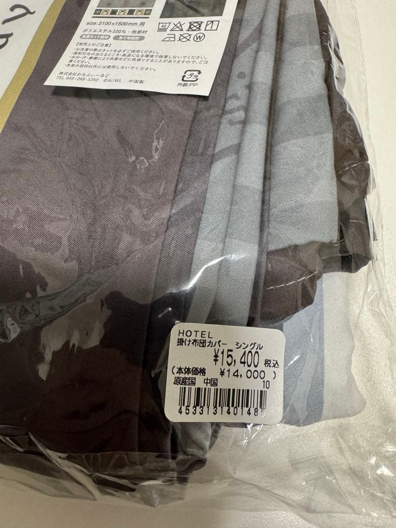 【新品・未使用】わちふぃーるど　ダヤン　まくらカバー＆掛け布団カバー