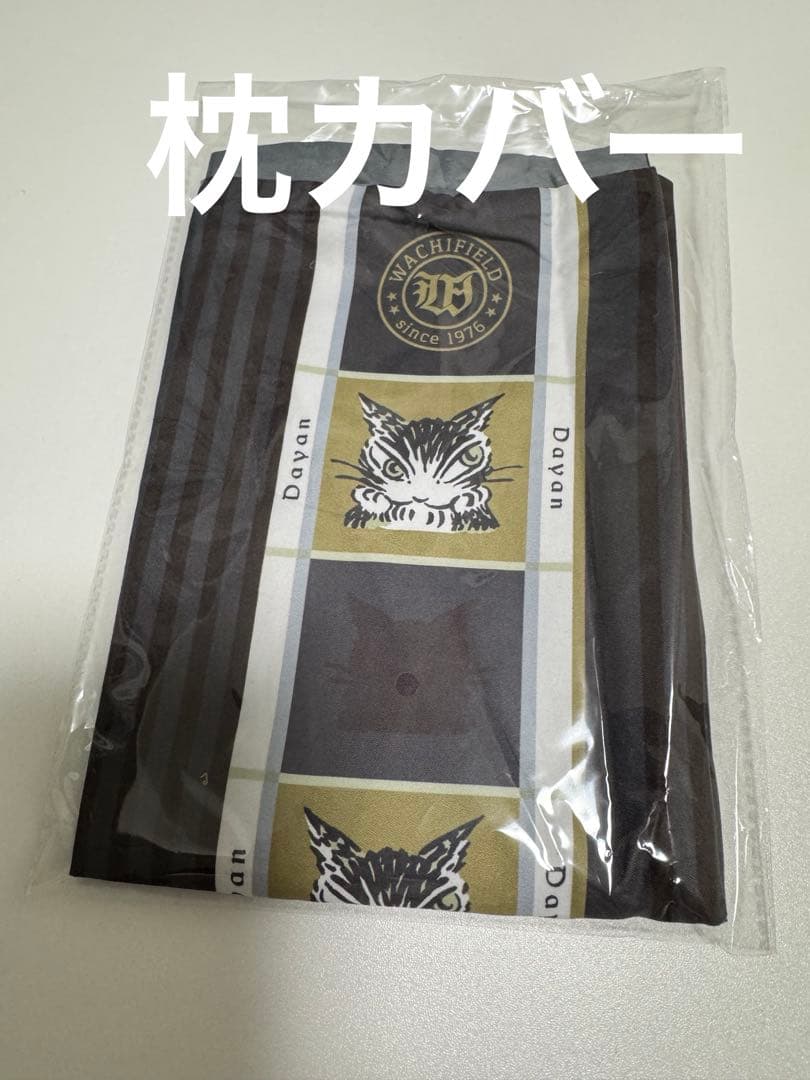 【新品・未使用】わちふぃーるど　ダヤン　まくらカバー＆掛け布団カバー