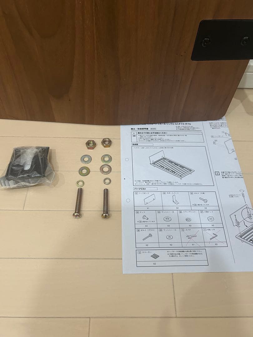 無印良品　ヘッドボード（旧型　反り有り）　スモール　ウォールナット