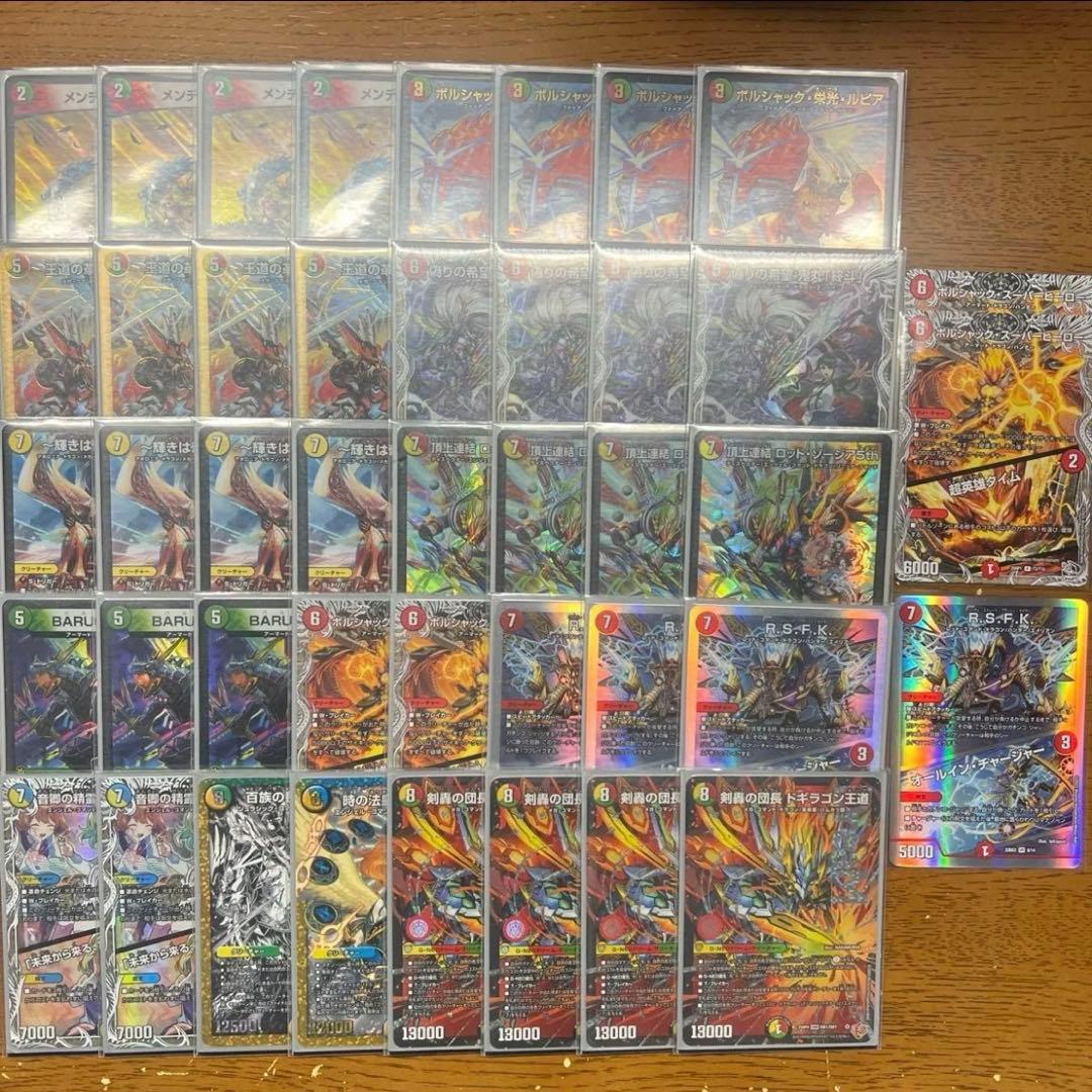 【匿名発送】リースドギラゴン王道（ドギラゴンキング）