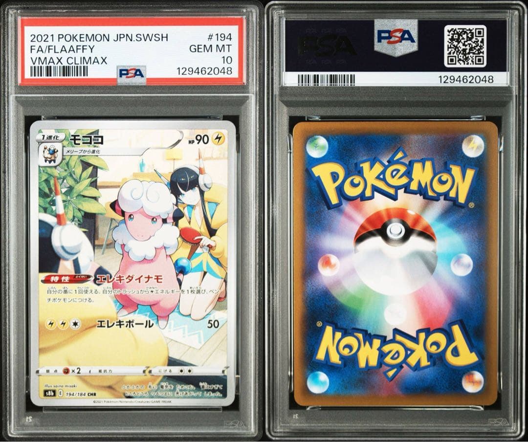 ポケモンカード モココ CHR PSA10