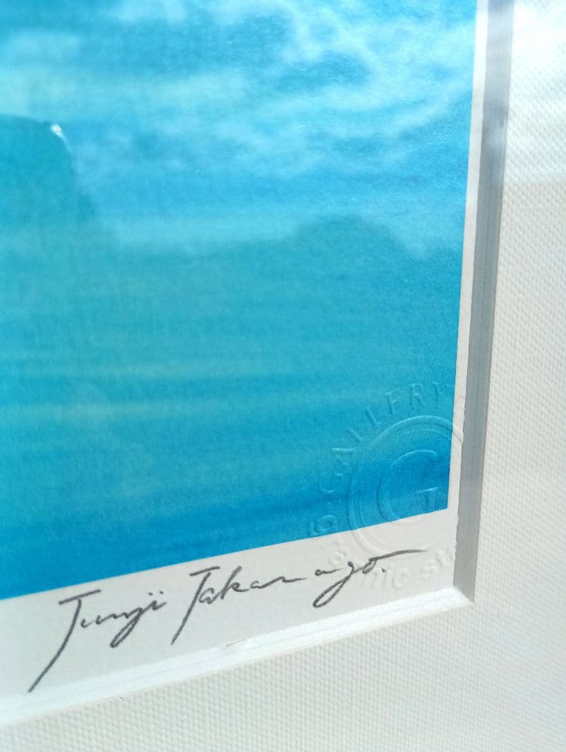 高砂淳二 ダイヤモンド・スクリーニング 限定　リミテッド　自筆サイン エンボス