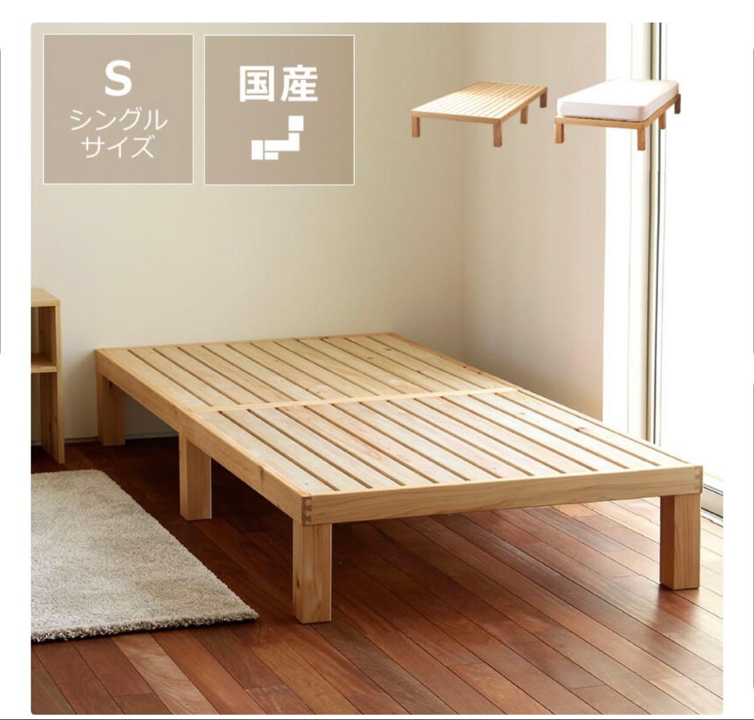 家具の里　国産ひのき材 シングルベッドNB01 日本製