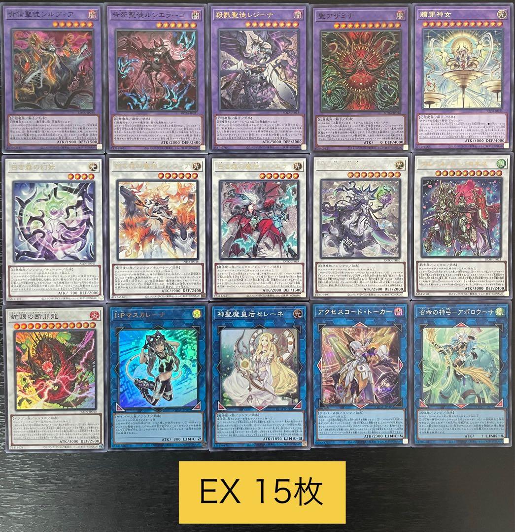 白き森 アザミナ 本格構築済み デッキ 罪宝 白き森のリゼット