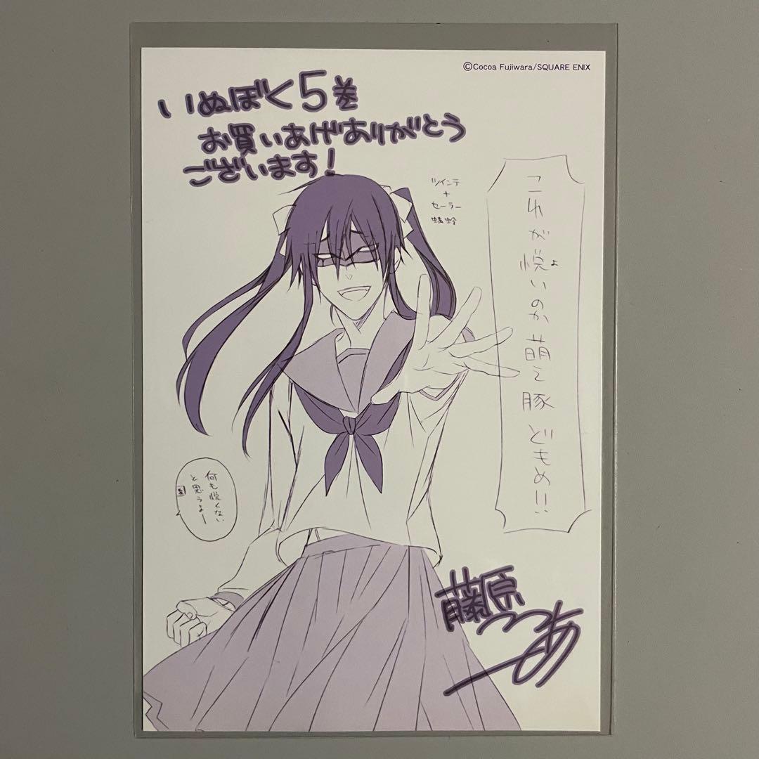 激レア】妖狐×僕SS 5巻 購入特典 イラストカード 蜻蛉 藤原ここあ