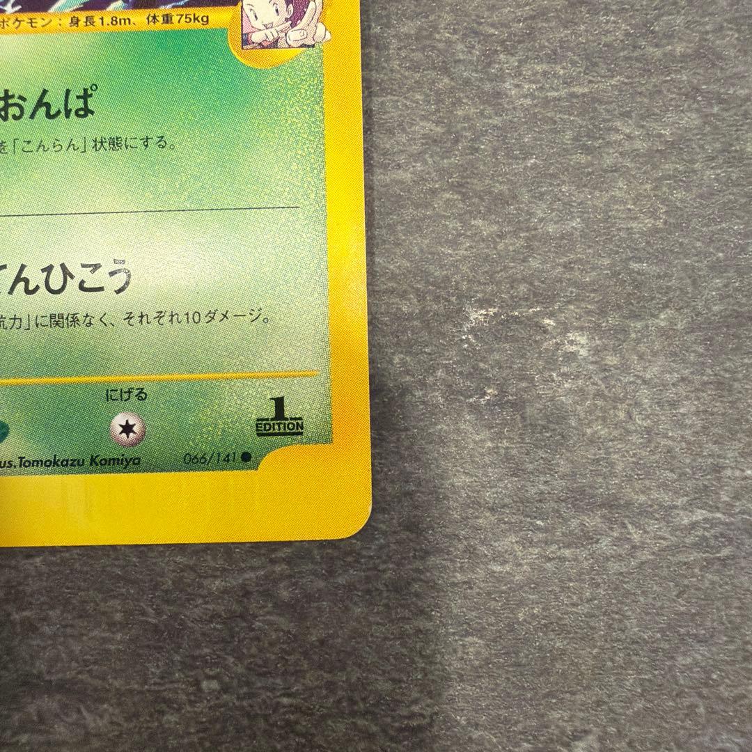 アンズのクロバット 1ED ポケモンカード☆VS 066/141 - メルカリ