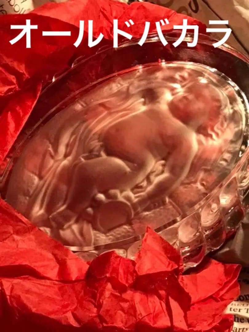 里親募集中　天使の寝姿　old baccarat分厚いペーパーウェイト