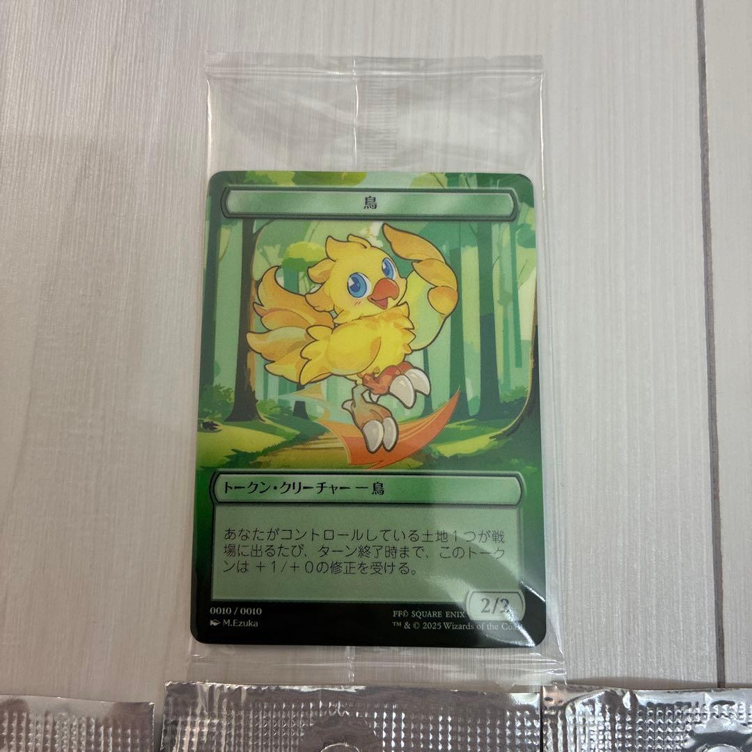 MTG FFコラボ ファミマ限定 ブースター3パック＋鳥トークン - メルカリ