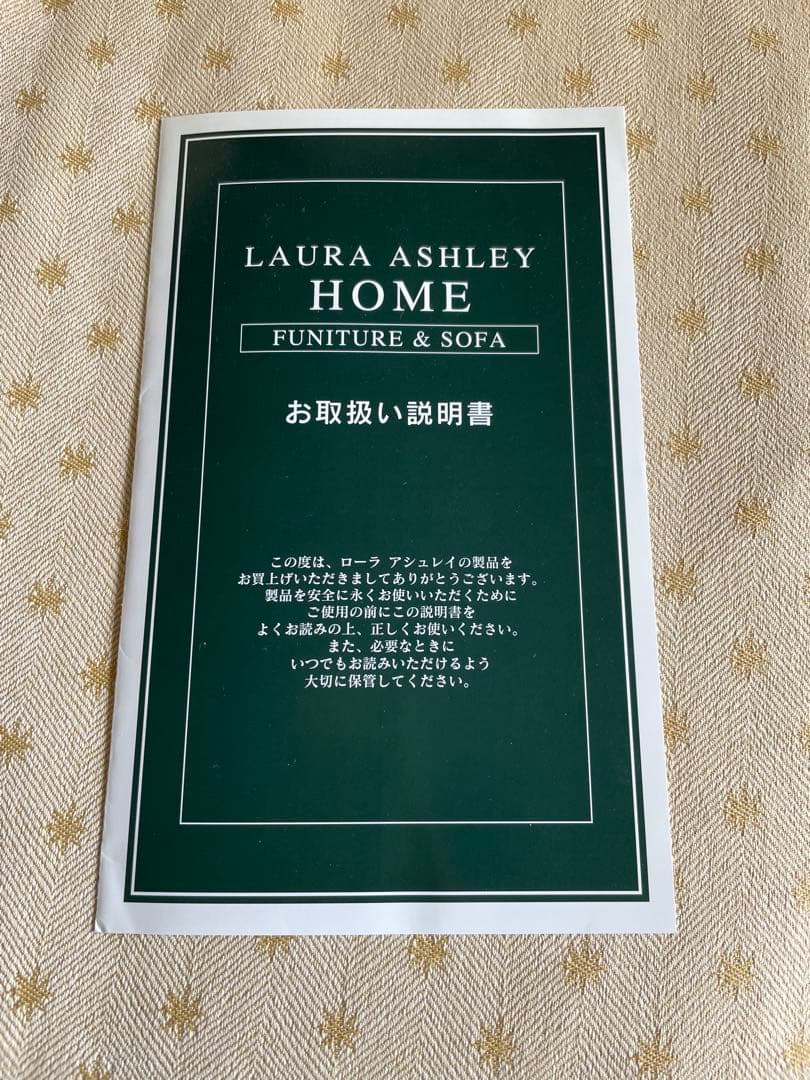 ローラアシュレイ ウィンチェスター2シーターソファ ステラ柄　ゴールド