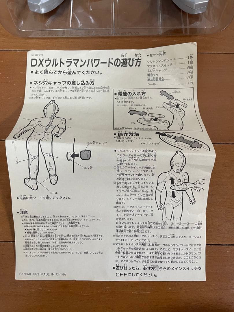 未使用 光る 鳴る ウルトラマンパワード DX バンダイ 56cm - メルカリ