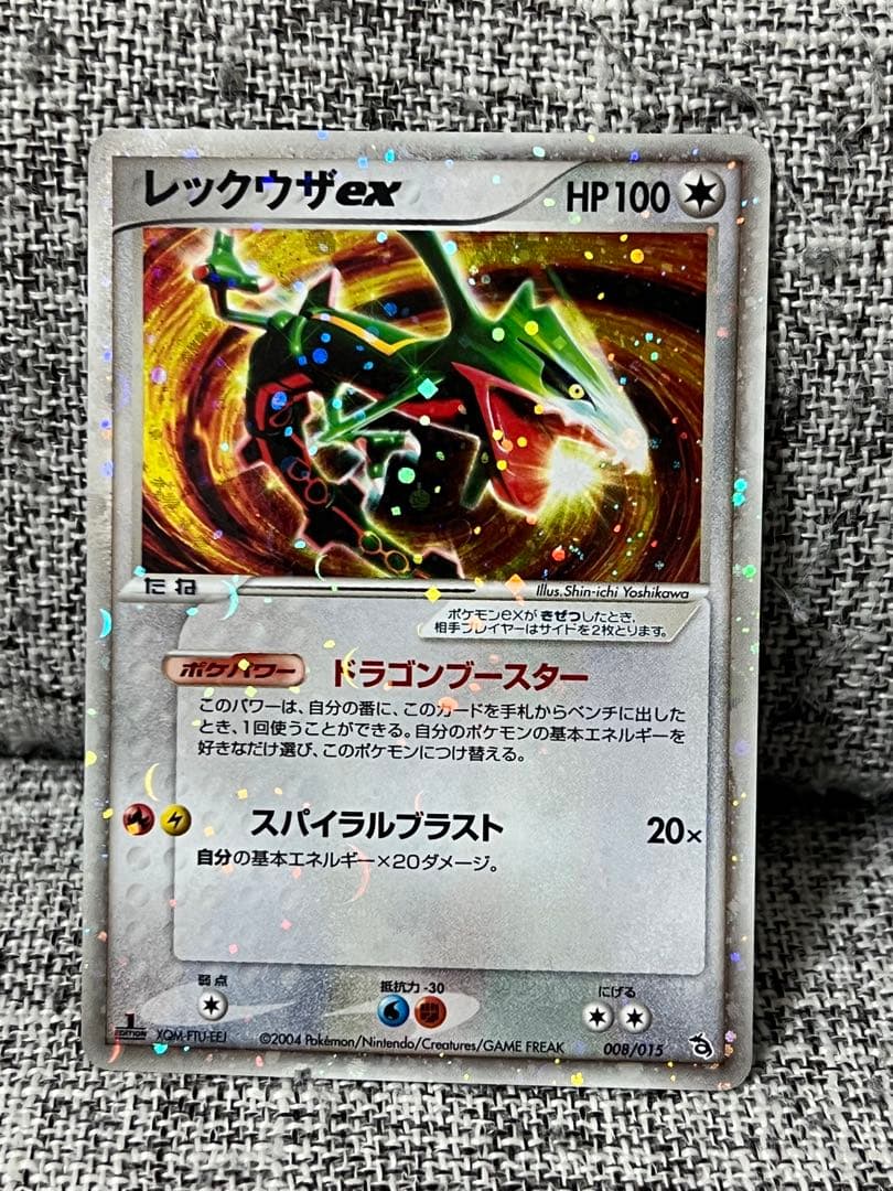 レックウザex 2004年 レックウザデッキ - メルカリ