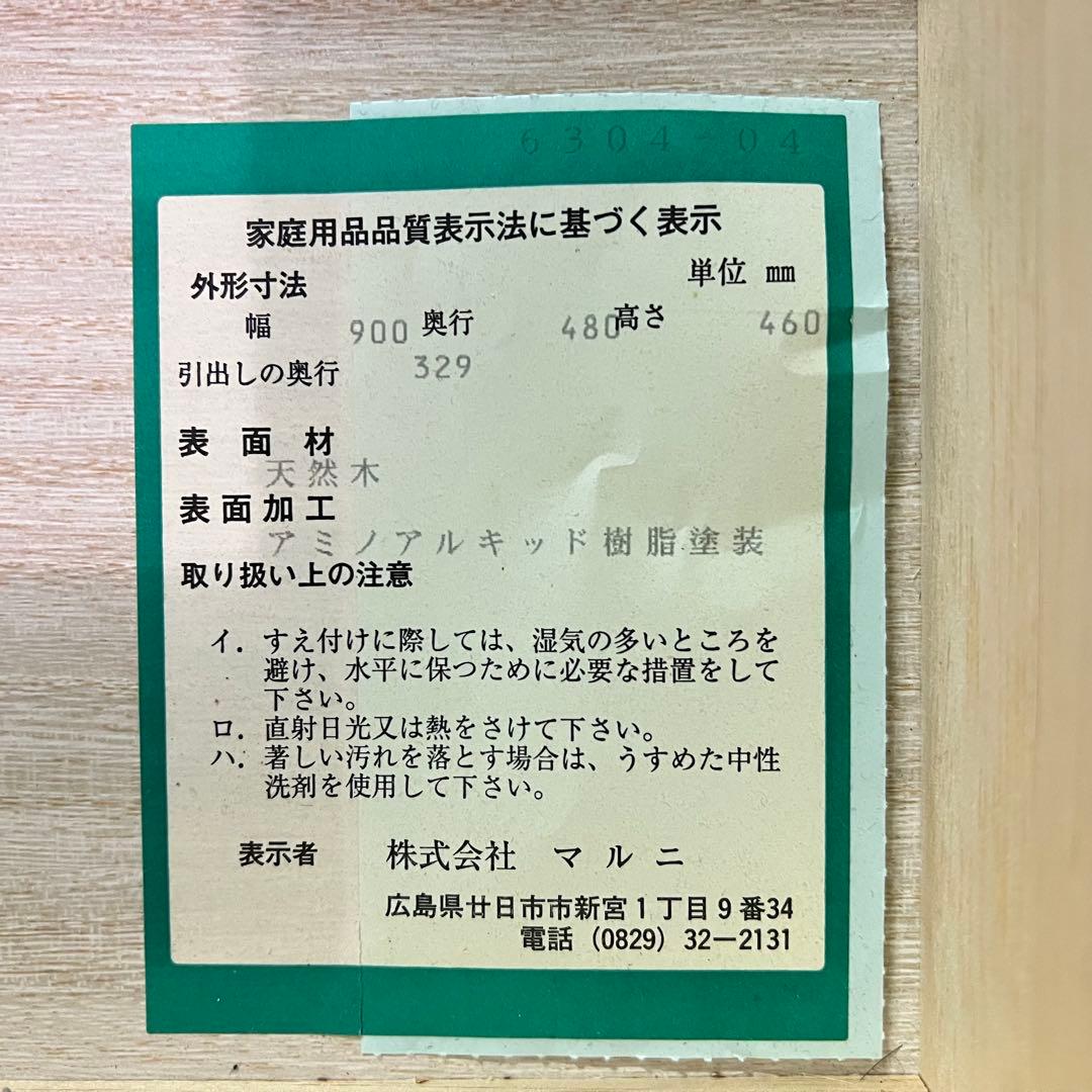 ꧁マルニ木工 maruni꧂コンセント付ローボード チェスト テレビ台 電源