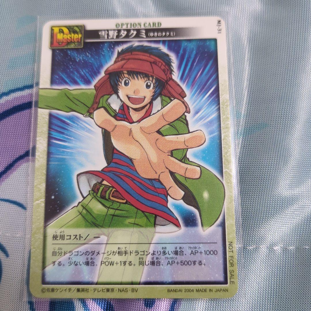 ドラゴンドライブ DRAGON DRIVE カード プロモ ライコーオー など