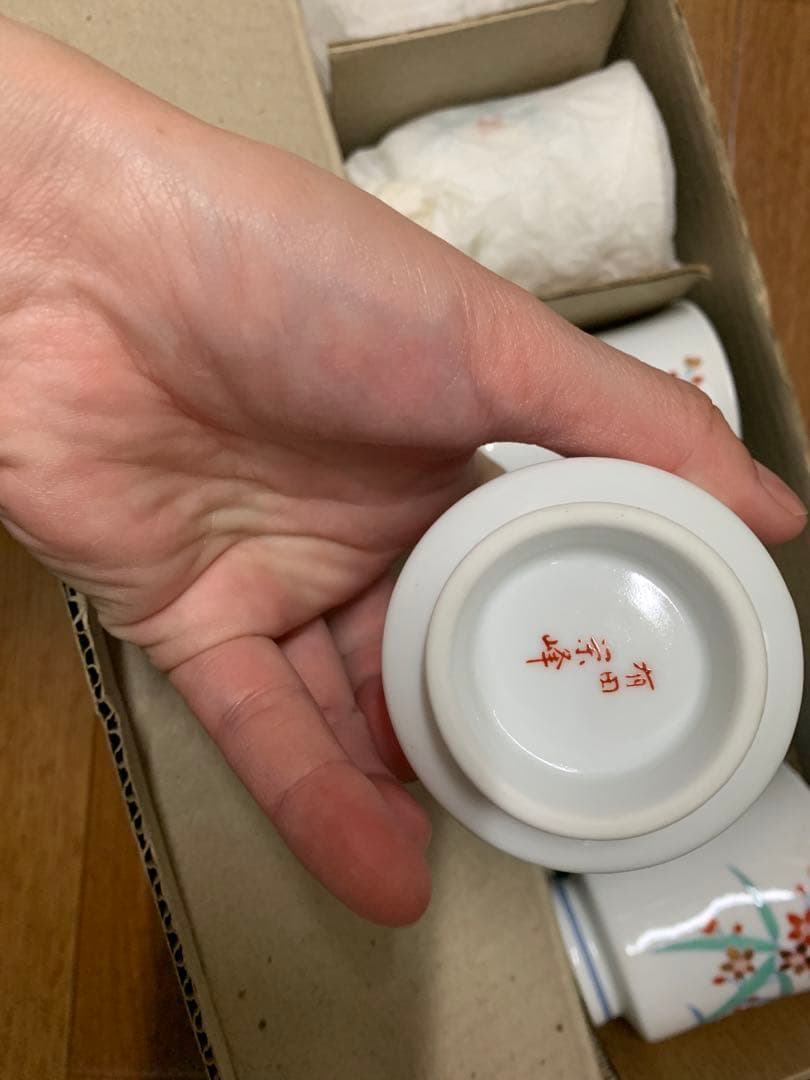 有田焼　5個セット