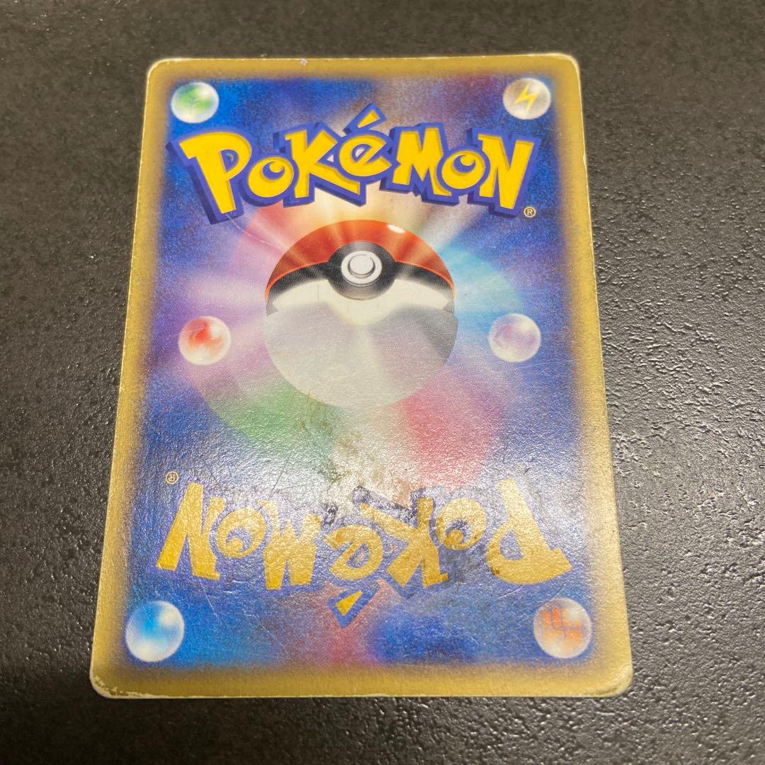 ジュゴン ☆ 拡張パック第5弾 神秘なる山 025/088 - メルカリ