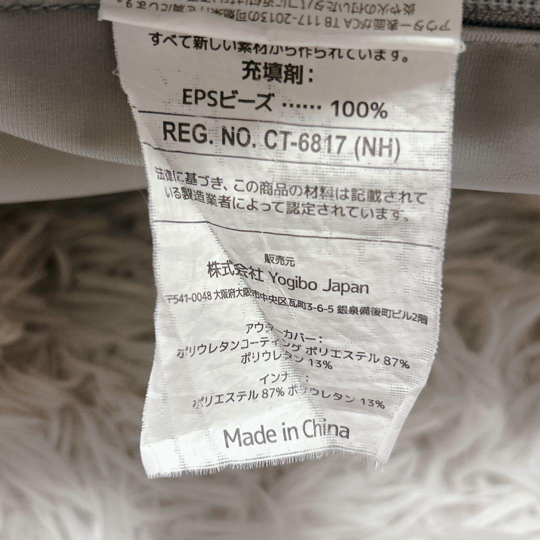 Yogibo ヨギボー CT-6817(NH) ライトグレー