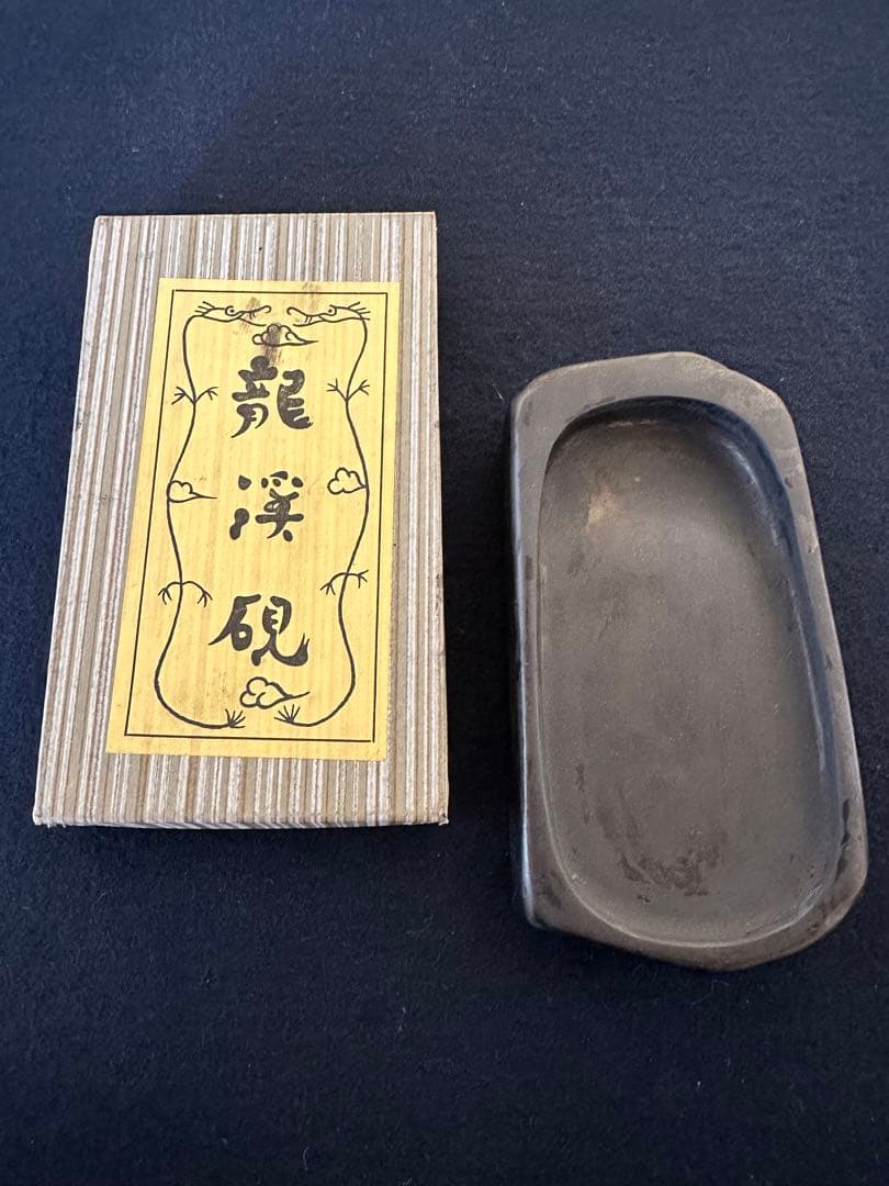龍渓硯 一石作 - メルカリ