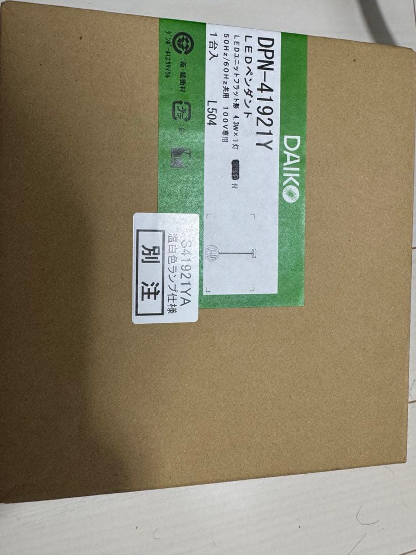 DAIKO LEDペンダントライト DPN-41921Y