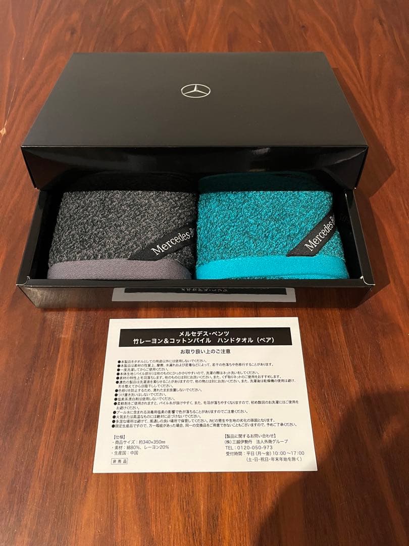 メルセデスベンツ ノベルティ 詰め合わせ - 小物入れアウトレット ショップ