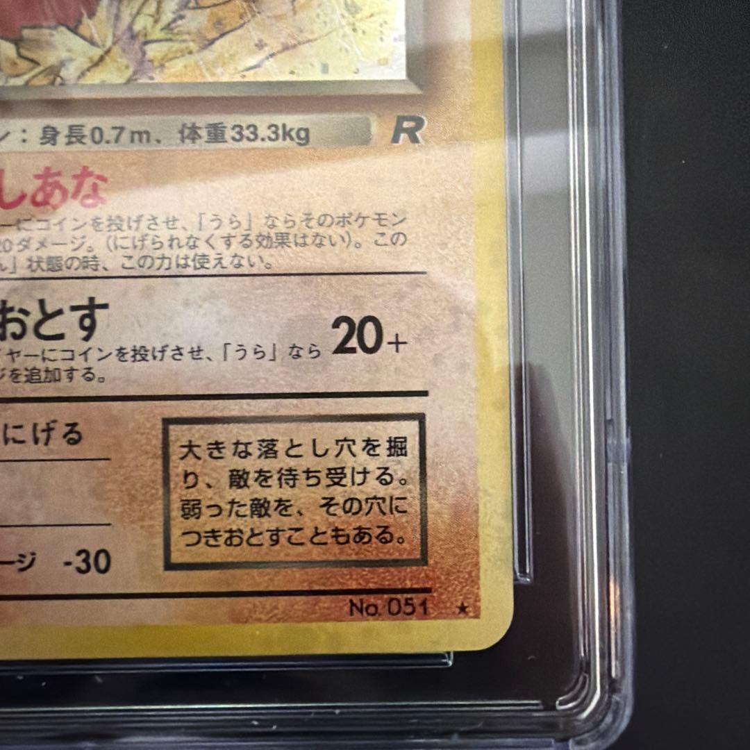 CGC10≧PSA10】わるいダグトリオ 旧裏 - メルカリ