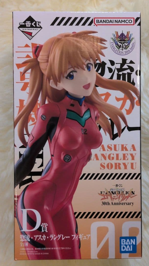 一番くじ 新世紀エヴァンゲリオン 惣流•アスカ•ラングレー フィギュア D賞