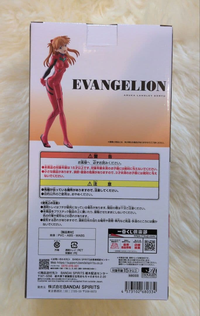一番くじ 新世紀エヴァンゲリオン 惣流•アスカ•ラングレー フィギュア D賞