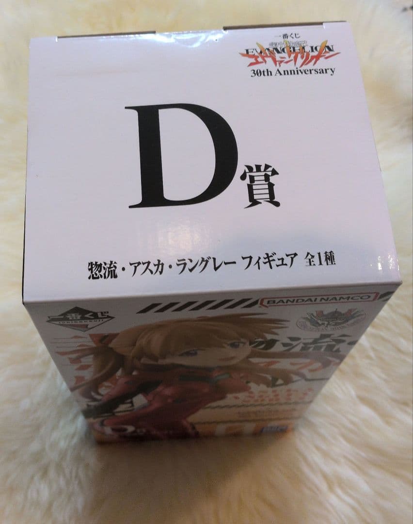 一番くじ 新世紀エヴァンゲリオン 惣流•アスカ•ラングレー フィギュア D賞