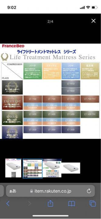 フランスベット　フレーム&マットレス　ワイドダブルWD 岡山市直接引き渡し値引き