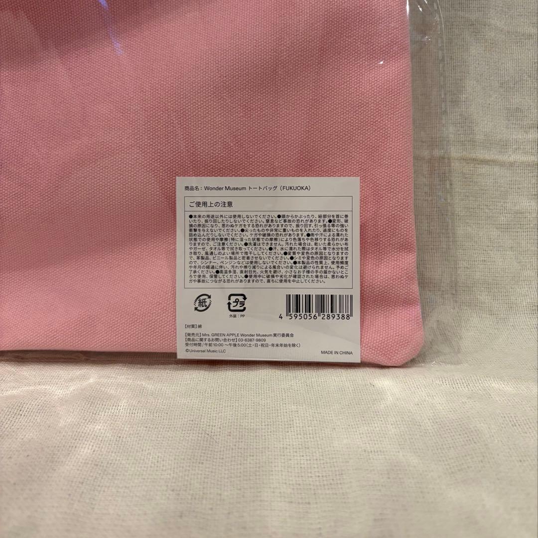 福岡限定】Mrs.GREEN APPLE Wonder Museumトート - メルカリ