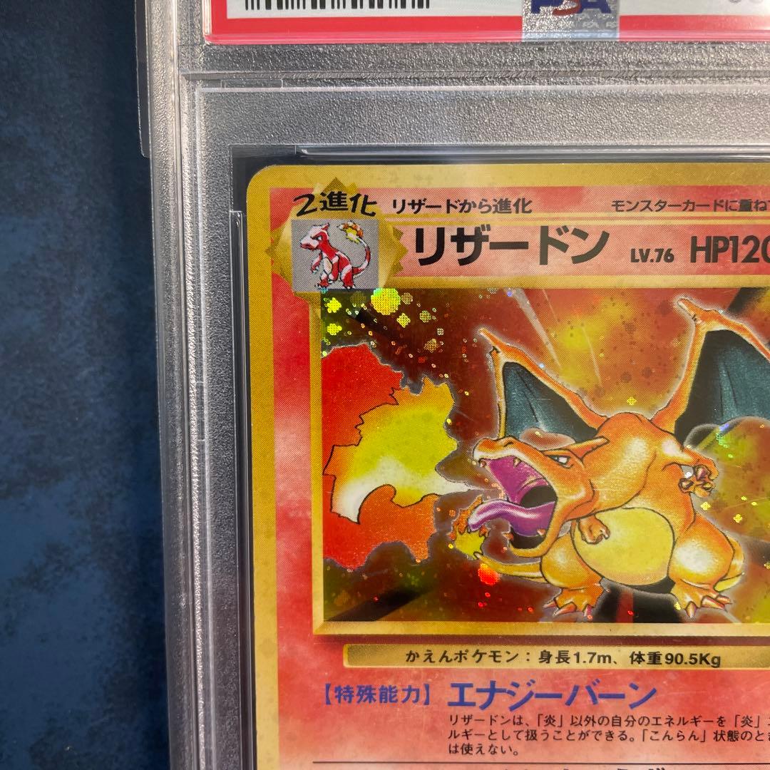PSA】 リザードン 星マークあり ポケモンカード 旧裏 初期 PSA5 - メルカリ