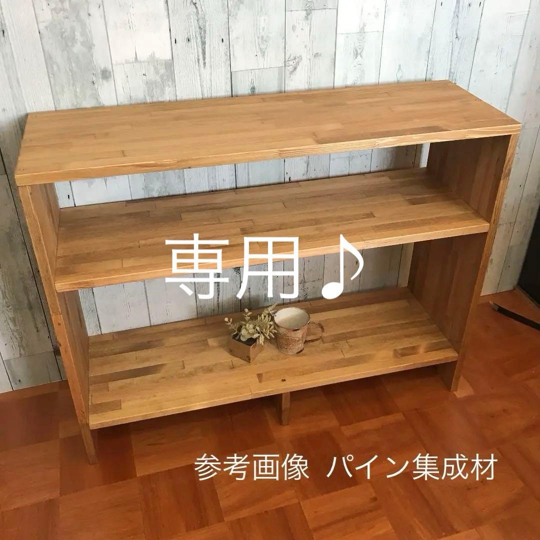 シェルフ 飾り棚 幅90,80,70cm パイン集成材