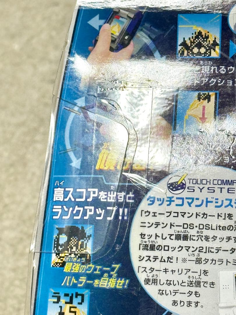 流星のロックマン スターキャリアー ROCKMAN メガマン MEGAMAN - メルカリ