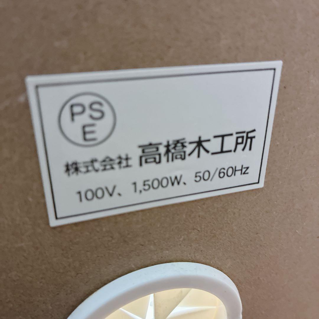 ◇大阪府全域 神戸市 配達料無料！◇高橋木工所◇キッチンボード食器棚◇幅120◇